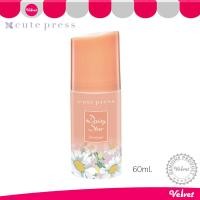ราคา Cute Press ลูกกลิ้ง โรลออน เดซี่ สตาร์ ดีโอโดแร็นท์ Daisy Star Deodorant 60ml velvetcosme (610512449)