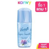 ราคา Vivite Super Vitamin Charming Whitening Roll On 40ml (21961676192)