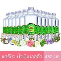 ราคา แคร์บิว น้ำมันนวดตัว Carebeau Body Massage Oil 450 ml 1ขวด (21374495724)