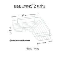 ราคา ชั้นวางของ ชั้นวางติดผนัง ห้องครัวห้องน้ำสากล (21955224613)