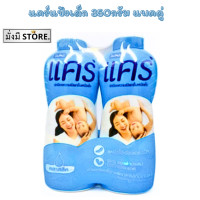 ราคา แคร์ แป้งเด็ก กลิ่นลาเวนเดอร์แอนด์โอ๊ตมิลค์ 350 ก. แพ็คคู่
