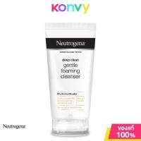 ราคา นูโทรจีนา ดีพ คลีน เจนเทิล โฟมมิ่ง คลีนเซอร์ Neutrogena Deep Clean Gentle Foaming Cleanser 50g (21986927529)