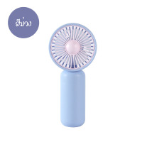 ราคา NEW พัดลมมือถือ รุ่นZB111 พัดลมมือถือแบบใส่ถ่าน ใช้ถ่านAA2ก้อน พัดลมมินิ สีสันสดใส (21777274165)