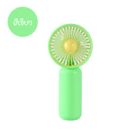 ราคา NEW พัดลมมือถือ รุ่นZB111 พัดลมมือถือแบบใส่ถ่าน ใช้ถ่านAA2ก้อน พัดลมมินิ สีสันสดใส (21777274163)
