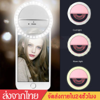 ราคา ไฟวงแหวน LED ไฟแต่งหน้า ไฟถ่ายรูป ไฟเซลฟี่ ไฟตั้งกล้อง ไฟตั้งมือถือ ไฟวงแหวนเซลฟี่แบบหนีบกับโทรศัพท์Selfie LED Ringสำหรับการไลฟ์สด แต่งหน้า เซลฟี่ IOS Android (18616791953)