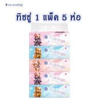ราคา แพ็คละ 5 ห่อ ทิชชู่ กระดาษทิชชู่ ไร้ฝุ่น กระดาษป๊อปอัพ ไม่เป็นขุย ห่อละ 210 แผ่น หนา 3 ชั้น เนื้อเนียน สินค้าพร้อมส่ง (21993299805)