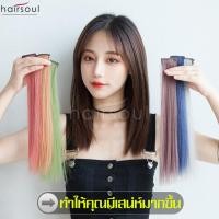 ราคา วิกผมคอสเพลย์ วิกผม วิกผมไฮไลท์ กิ๊บไฮไลท์ผมแบบตรง Hairpiece วิก wig กิ๊ฟท์ต่อผม สีไฮไลต์ แฮร์พีช ช่อไฮไลท์ แฮร์พีชแฟชั่น ไฮไลท์ผม มี 6 สี (7163444959)