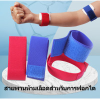 ราคา สายรัดทูนิเก้ Tourniquets ทูนิเก้ สายรัดแขนห้ามเลือด Elastic Hemostatic Bandage (21007648539)
