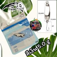 ราคา สปูน Spoon ค่าย TWM ไมโครสปูน 3 5 g 5 g 2 ใบ ราคาแค่ 129 บาท ค่าส่งถูกๆ เหยื่อปลอมสปูน ตกปลา กระสูบ สปูนตกปลา เหยื่อสปูน ตกปลากระสูบ ไมโครสปูน สปูนจิ๋ว (21608256168)