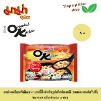 ราคา มาม่า ออเรียนทัลคิดเช่น บะหมี่กึ่งสำเร็จรูปสไตล์เกาหลี รสฮอตแอนด์สไปซี่ ขนาด 85 กรัม จำนวน 4 ซอง (21247831824)