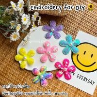 ราคา DIY ดอกไม้เลื่อมประดับมุข สำหรับงานฝีมือ ตกแต่งเสื้อผ้า ทำกิ๊บ ติดงานประดับทั่วไป (21414478574)