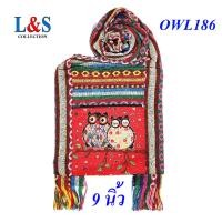 ราคา กระเป๋าย่ามพื้นเมืองภาคเหนือผ้าฝ้ายนากาลายนกฮูก (21890827252)