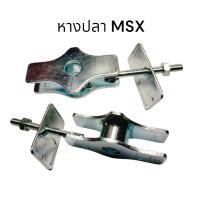 ราคา หางปลาพร้อมฝาปิดแท้ ขายเป็นตัว ฝาปิด W125 IและMSX ชุดหางปลาพร้อมฝาปิด หางปลาตั้งโซ่ ฝาปิดแท้คุณภาพดี (21914071173)
