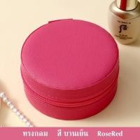 ราคา ซื้อ3ส่งฟรี กล่องใส่เครื่องประดับ ไซส์MINIพกพาสะดวก กล่องเครื่องประดับ กล่องกำมะหยี่ มี9สี JewelryCaseBox (21916050970)