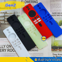 ราคา ซิลิโคนรีโมท สําหรับ Xiaomi TV Box S 4k Gen2 เคสกันกระแทก สําหรับ Mi TV Stick (21625176553)
