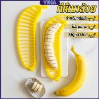 ราคา Yiha ที่พิมหั่นกล้วย ที่กดกล้วยหอม Banana Slicer (20588898069)