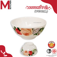 ราคา M KIT จาน ชาม ถ้วย เมลามีน แท้100 รุ่นหนา FC004 (21970296065)