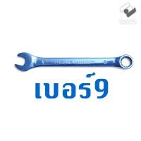 ราคา ประแจปากตาย ประแจแหวน ข้างปากตาย ขนาด เบอร์ 7 8 9 10 คุ้มค่า คุ้มราคา ประแจแหวนข้าง ประแจแหวนข้างปากตาย (10894152589)