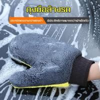 ราคา BaiPH ถุงมือล้างรถ ไมโครไฟเบอร์กำมะหยี่ ดูดซึมน้ำ ทำความสะอาดรถ 1 ชิ้น ถุงมือล้างรถ ถุงมือล้างล้อรถ ถุงมือขนแกะ ถุงมือไมโครไฟเบอร์ (20285457678)