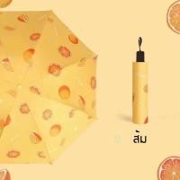 ราคา ร่ม ลายผลไม้ ร่มลายหมี ร่มกันแดด ร่มกันฝน ร่มพับได้ (16984647518)