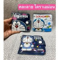 ราคา 1ใบ 59บาท กระเป๋า2พับ คละลาย กระเป๋าสตางค์เด็กหญิง PVC ใบเล็ก กระเป๋าธนบัตรเด็กชาย กระเป๋าสตางค์เด็ก (21399482241)