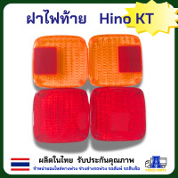 ราคา ฝาไฟท้ายรถบรรทุก ฝาไฟท้ายKT ฝาไฟท้ายHENO (21885832997)