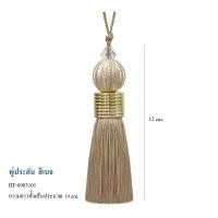 ราคา พู่ประดับ ตุ้มประดับ พู่ห้อย พู่ไหม พู่ด้าย พวงกุญแจ พู่ห้อยกระเป๋า สายรวบม่าน (3463752564)