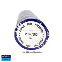 ราคา KTV กระดาษแฟกซ์ Thermal Fax Paper ขนาด 210mmx30yds 216mmx30yds KKNT (14040845998)