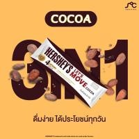 ราคา 1 ซอง Hersheys Lets Move Instant Cocoa Powder mixed โกโก้พรีเมียม (21783307424)