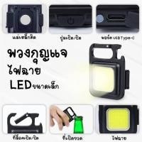 ราคา ไฟฉายพกพา ขนาดเล็กแบบพกพา ชาร์จ USB 1865 (18573179278)