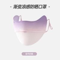 ราคา เซ็ตน้ำแข็งหน้ากากแฟชั่นใหม่หน้ากากหน้าผ้าไหมน้ำแข็งซิลิก้าเจลกันยูวีสำหรับท่องเที่ยว UPF50 (21804829969)