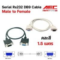 ราคา สาย serial RS232 9Pin สายต่อตรง male to Female cable สายซีเรียล 9พิน สายเคเบิ้ลSerial Rs 232 9 Pin (20804000871)