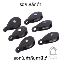 ราคา รอกเหล็ก รอกดำ รอกเหล็กชุบดำ ลูกรอกดึงเชือก ลูกรอกเหล็ก (16342359704)