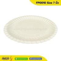 ราคา จานกระดาษ ตราสนคู่ สีขาว เคลือบ PE ขนาด 6 นิ้ว 7 นิ้ว 50 ชิ้น Pack (2238360441)
