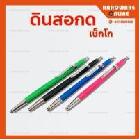 ราคา ดินสอกดขีดไม้ ไส้ดินสอ เช็กโก ดินสอกดช่างไม้ ดินสอ ดินสอไม้ ดินสอช่าง เชคโก (13776920313)