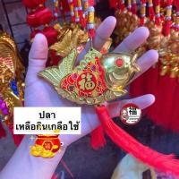 ราคา โมบายเพิ่มความเฮง Taเรือ น้ำเต้า ราคา ชิ้น โมบายตรุษจีน โมบายมงคล โมบายเรียกทรัพย์ โมบายโชคดี (15208636730)