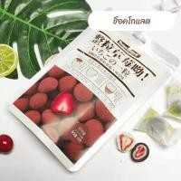 ราคา สตรอเบอรี่ เคลือบช็อคโกแลต มี 3 รสชาติ truffle strawberry with chocolate นำเข้าจากญี่ปุ่น อร่อย พร้อมส่ง สตรอเบอรี่เคลือบช็อคโกแลต ไวท์ช็อคโกแลต ชาเขียว (21646654266)