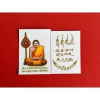 ราคา รูปและยันต์หลวงปู่ศิลา เครื่องรางสร้างความอุ่นใจและสบายใจ ให้ปลอดภัยจากอันตราย นำพาโชคลาภคะ (21963506541)