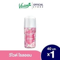 ราคา วีไวต์ แฮปปี้เนสไวท์เทนนิ่ง โรลออน ขนาด 40 มล ม่วง ชมพู แดง (20724792473)