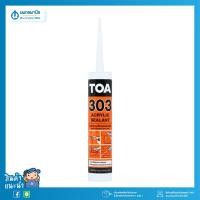 ราคา TOA ACRYLIC SEALANT ทีโอเอ 303 อะครีลิคอุดโป๊ว แด๊ป กาวยาแนว 280 มล (7251108923)