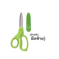 ราคา กรรไกรเด็ก KOKUYO แบรนด์ญี่ปุ่น (10330792086)