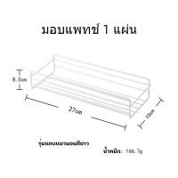 ราคา ชั้นวางของ ชั้นวางติดผนัง ห้องครัวห้องน้ำสากล (21955224615)