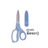 ราคา กรรไกรเด็ก KOKUYO แบรนด์ญี่ปุ่น (10330695268)