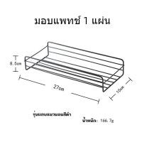 ราคา ชั้นวางของ ชั้นวางติดผนัง ห้องครัวห้องน้ำสากล (21955224614)