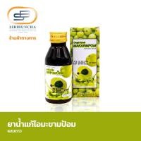 ราคา Siribuncha ยาน้ำแก้ไอมะขามป้อม ตราแสงดาว (21592549272)