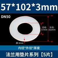 ราคา แผ่นซิลิโคนแหวนปะเก็นซีลสีขาวปะเก็นยางกันน้ำทนอุณหภูมิสูงสำหรับท่อน้ำร้อนและเย็นปะเก็นหน้าแปลน (21150586863)