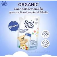 ราคา เบบี้มายด์ น้ำยาล้างขวดนมและจุกนม ถุงเติม 570 มล 1ถุง Babi Mild Bottle Nipple Cleaner Refill 570ml (21803476620)