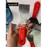 ราคา เกรียงโป๊ว เกียง เกียงโป๊วสี เกียงโป้วสแตนเลส เกียงโป๊วสีสแตนเลส มีขนาด 1 1 5 2 2 5 3 4 5 6 เกียงโป้ว เกียงโป้วสีสแตนเลส META (7619404951)