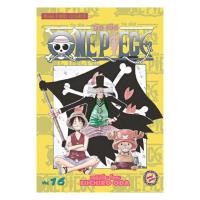 ราคา นายอินทร์ หนังสือ One Piece 16 วันพีซ การ์ตูน (20987731027)