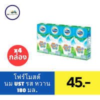 ราคา โฟร์โมสต์ นมยูเอชที 180 มล แพ็ค 4 (21486761142)